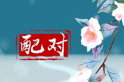 房子装修开工黄道吉日查询_装修动土黄道吉日查询_装修黄道吉日宜开工_免费择日