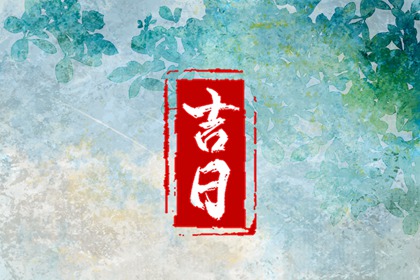 玉虚宫八字排盘 批八字算命 专业八字排盘